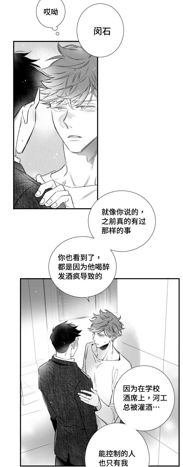 第95章：盖上印章6