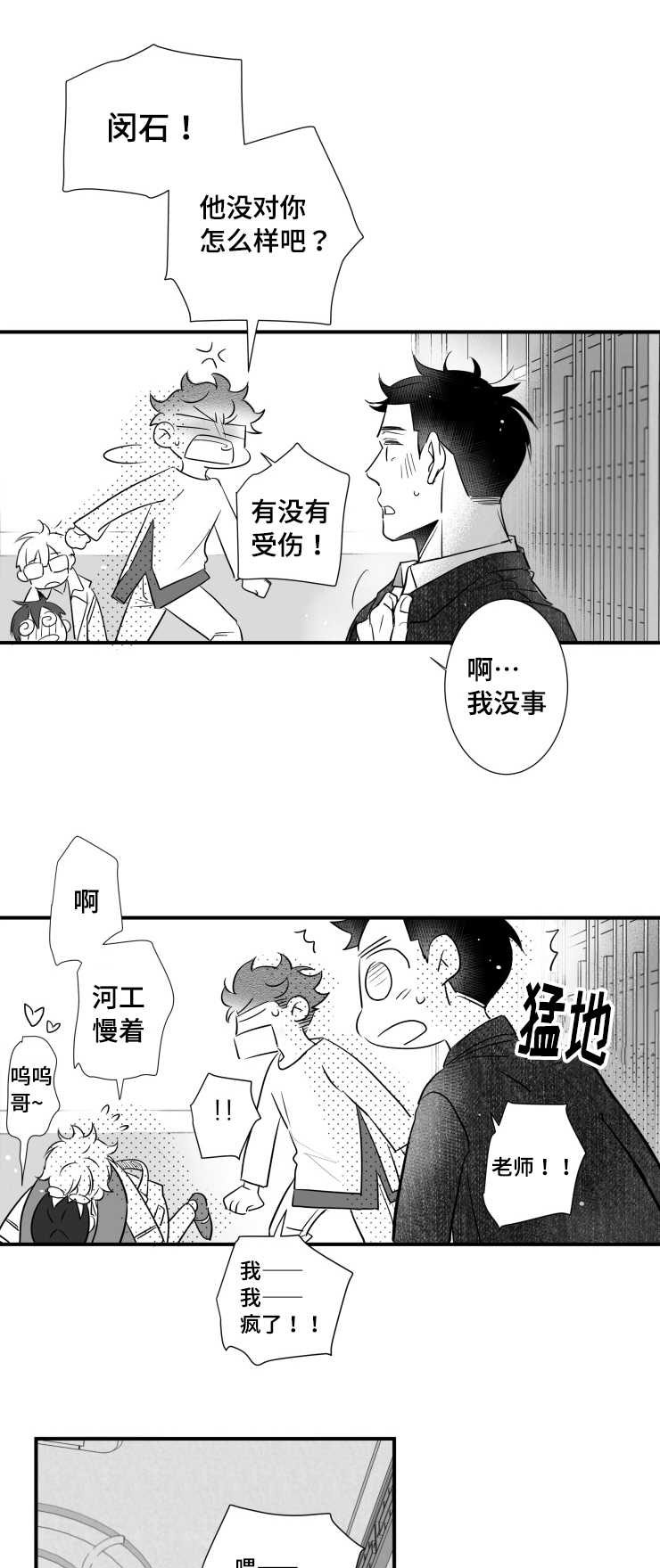 第94章：道歉4