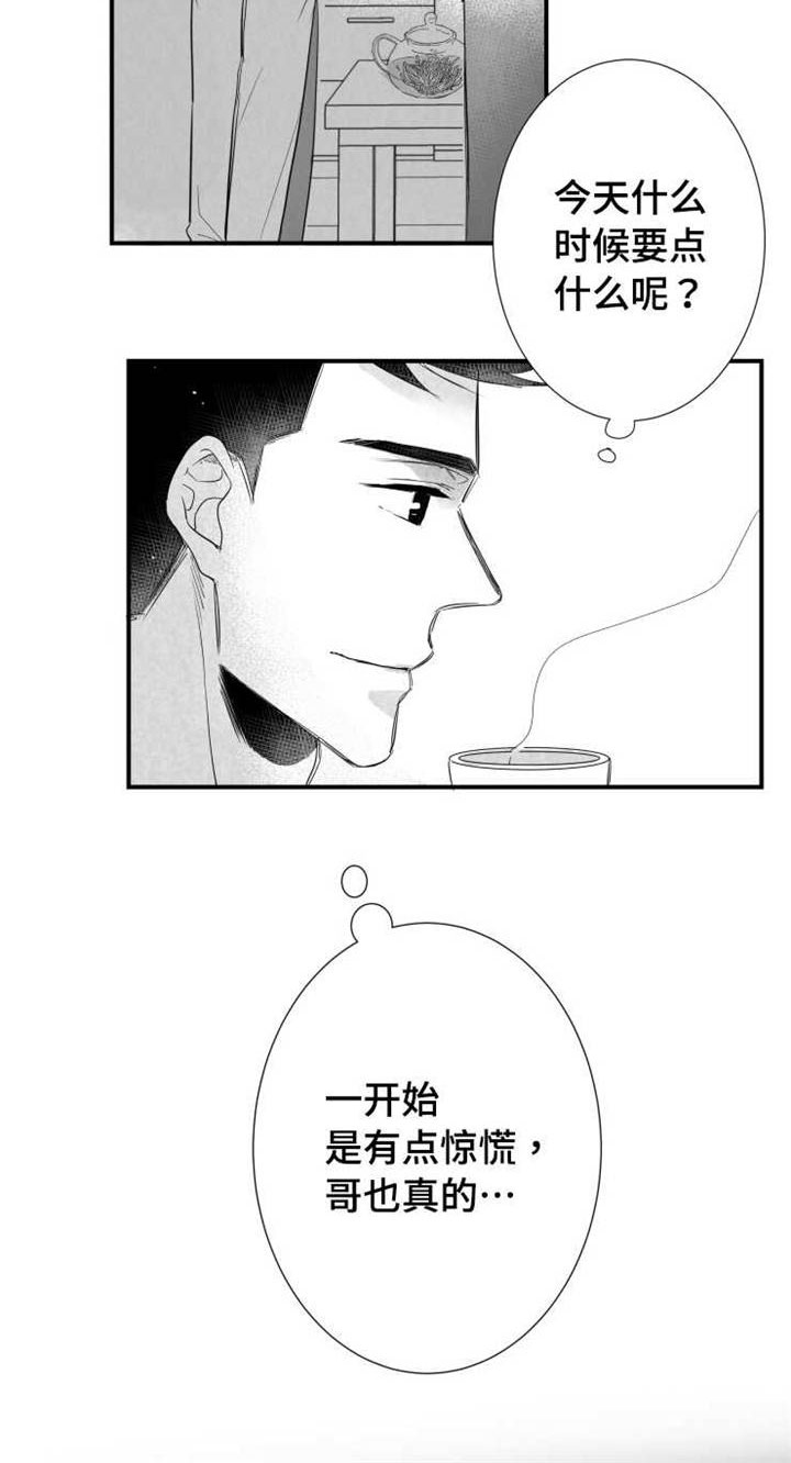 第72章：露出破绽16