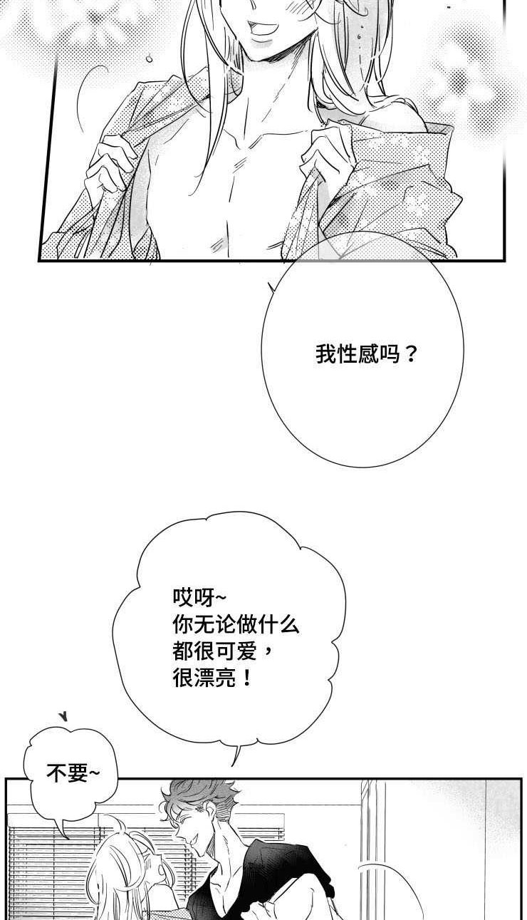 第31章：需要时间11