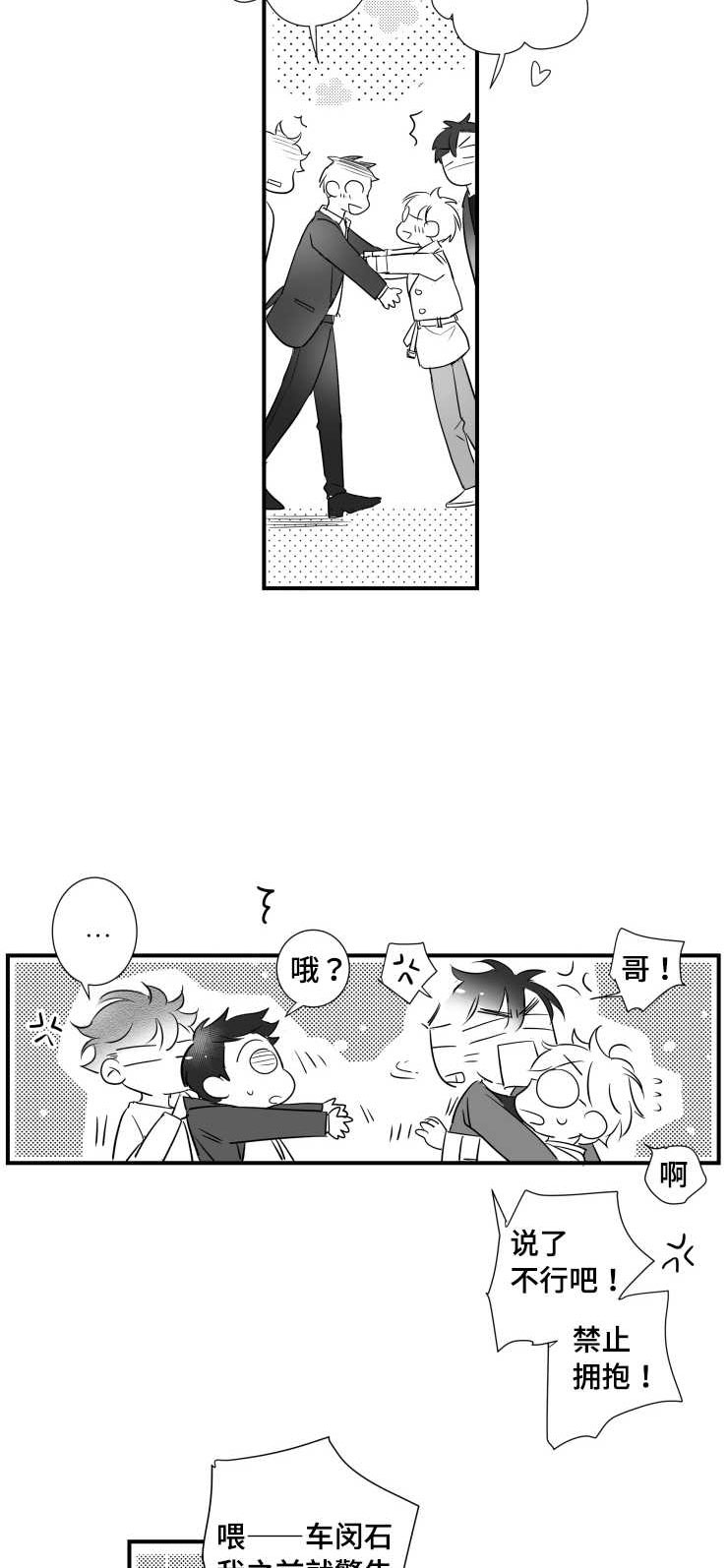 第90章：紧张12