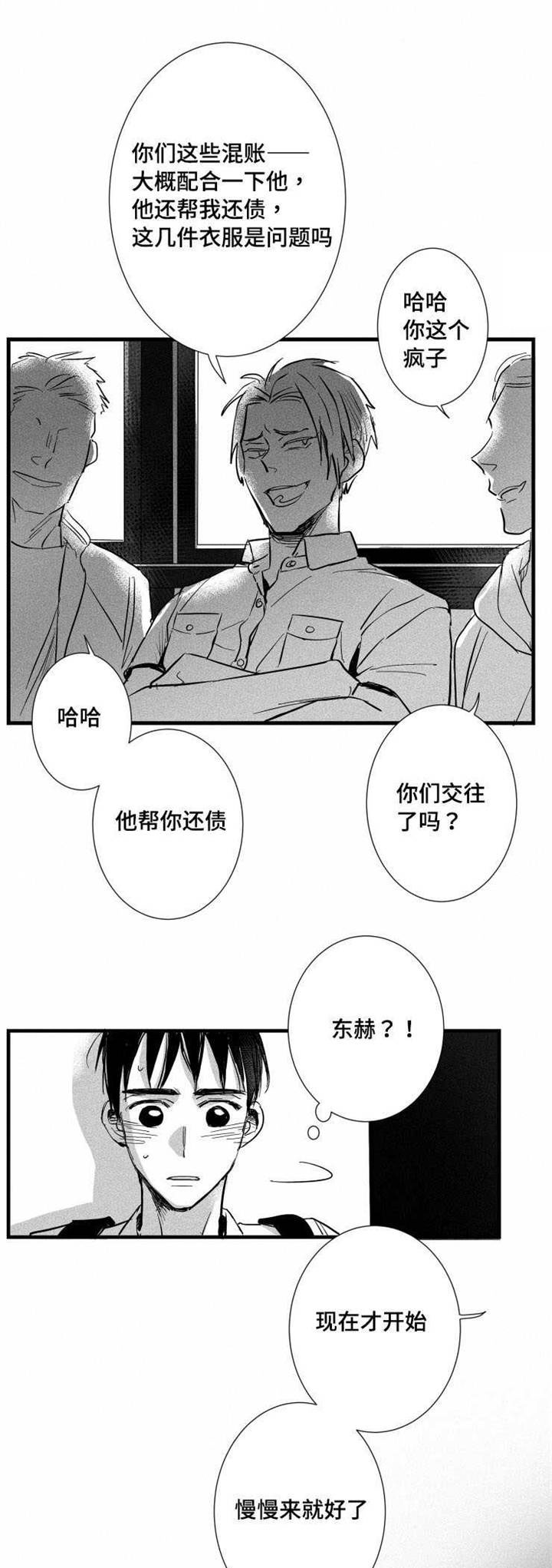 第27章：真相5