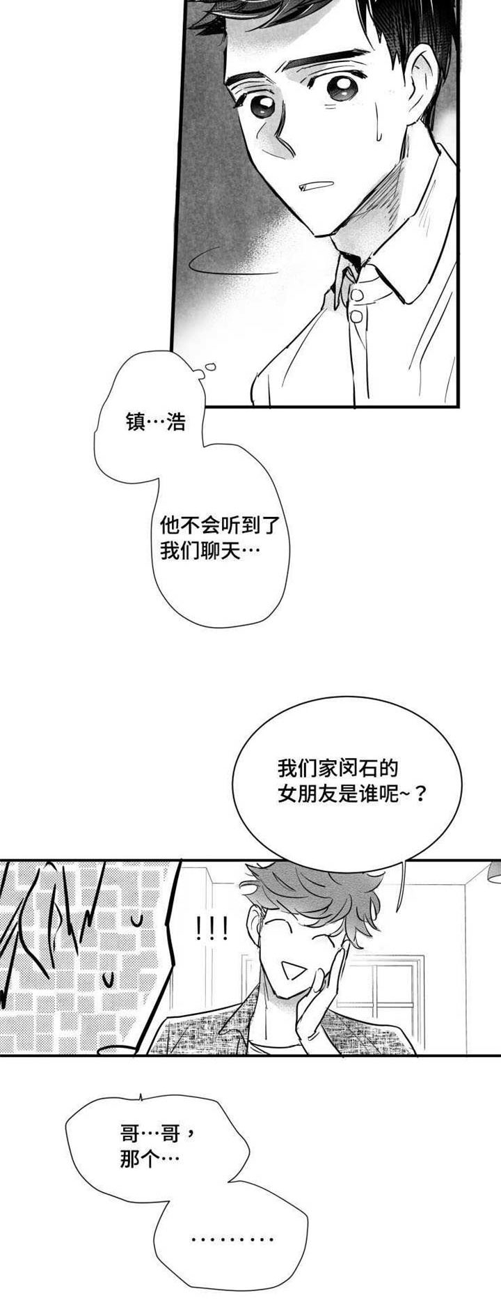 第32章：女客人9