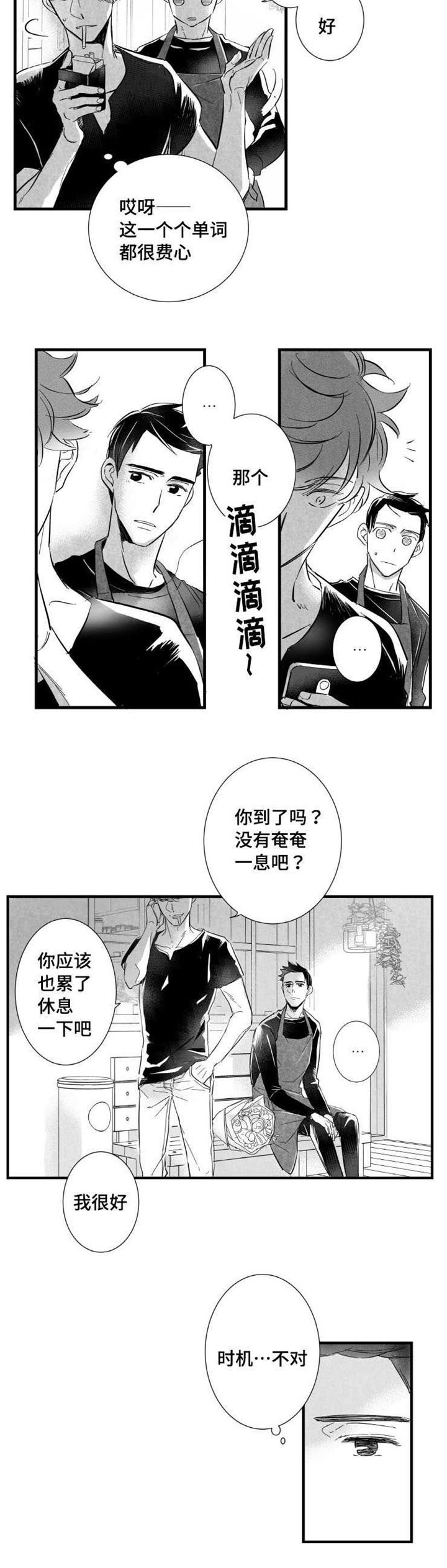 第11章：时机不对15