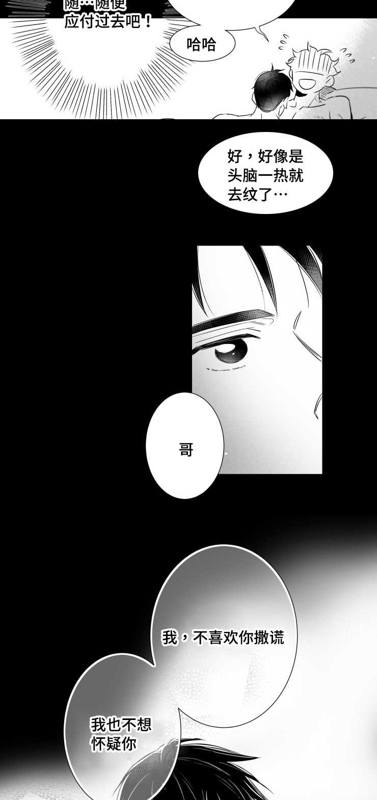 第96章：摆脱13