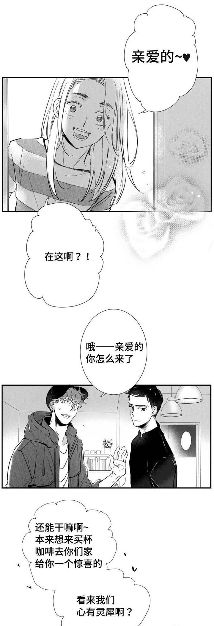 第14章：烦闷8