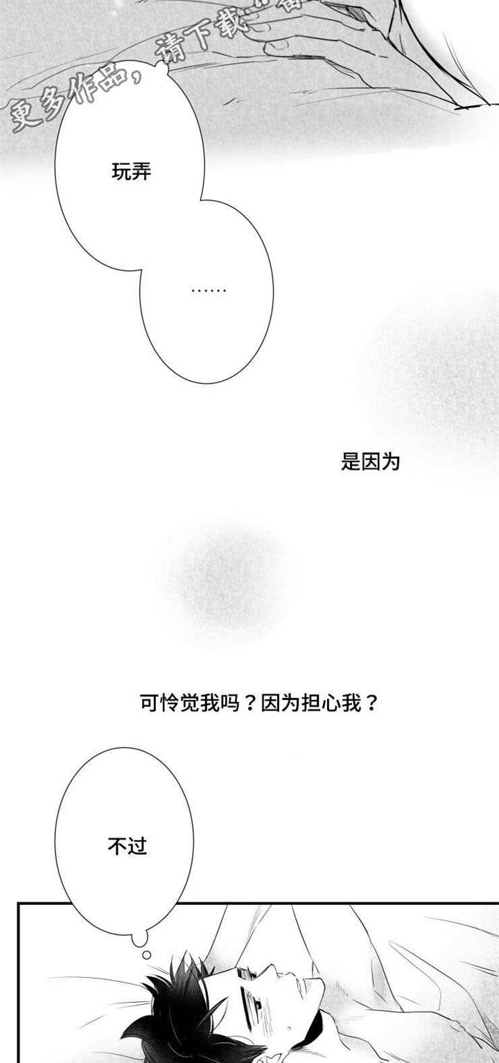 第40章：渣男18