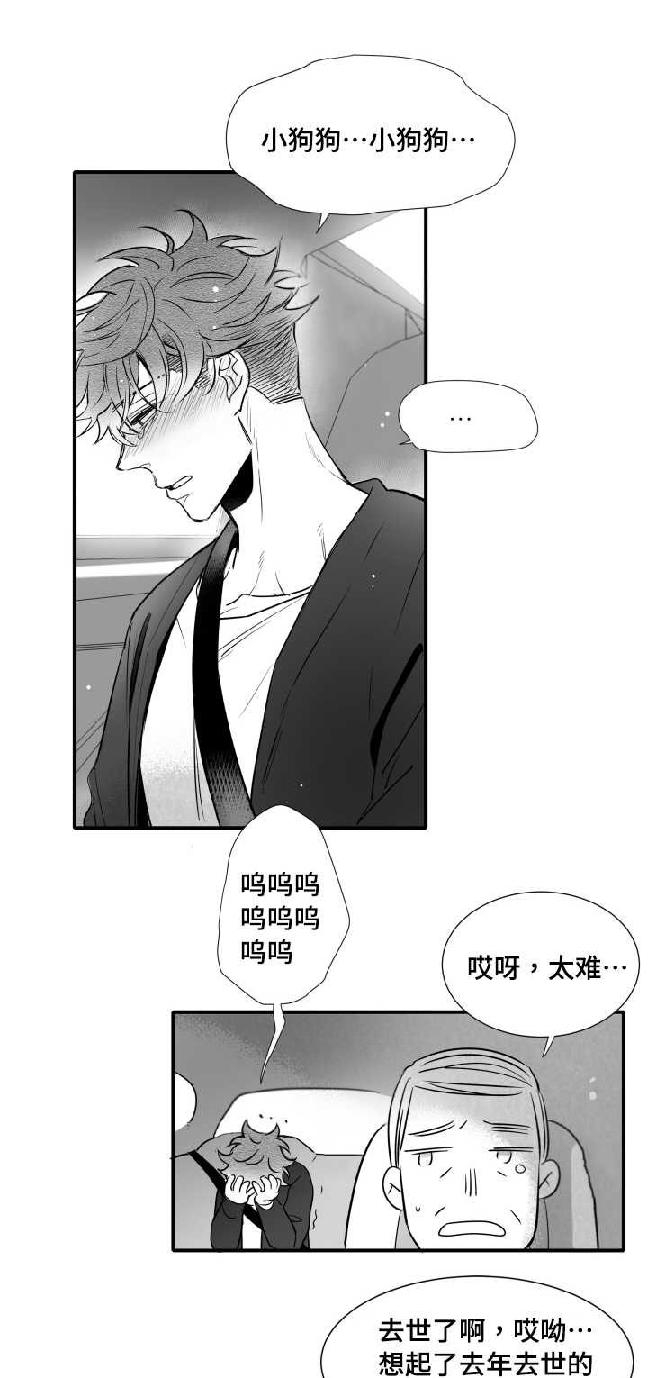 第102章：不要赶我走7