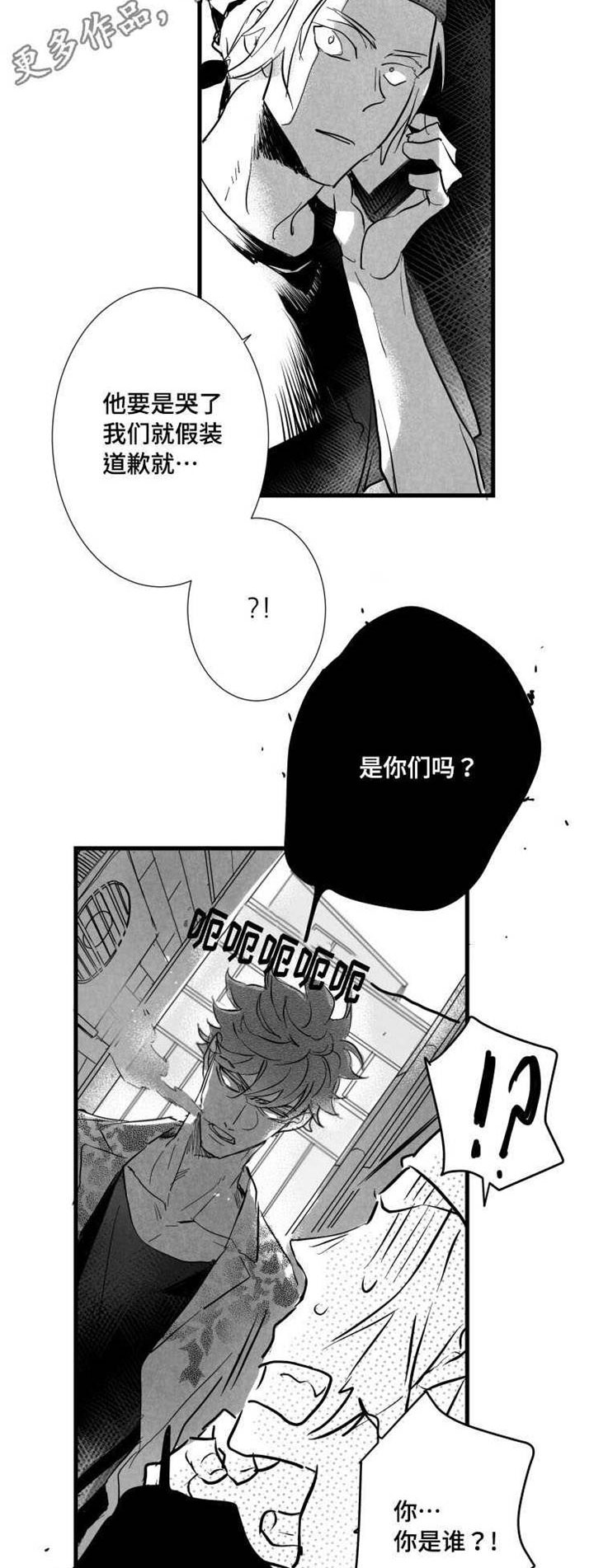 第34章：垃圾13