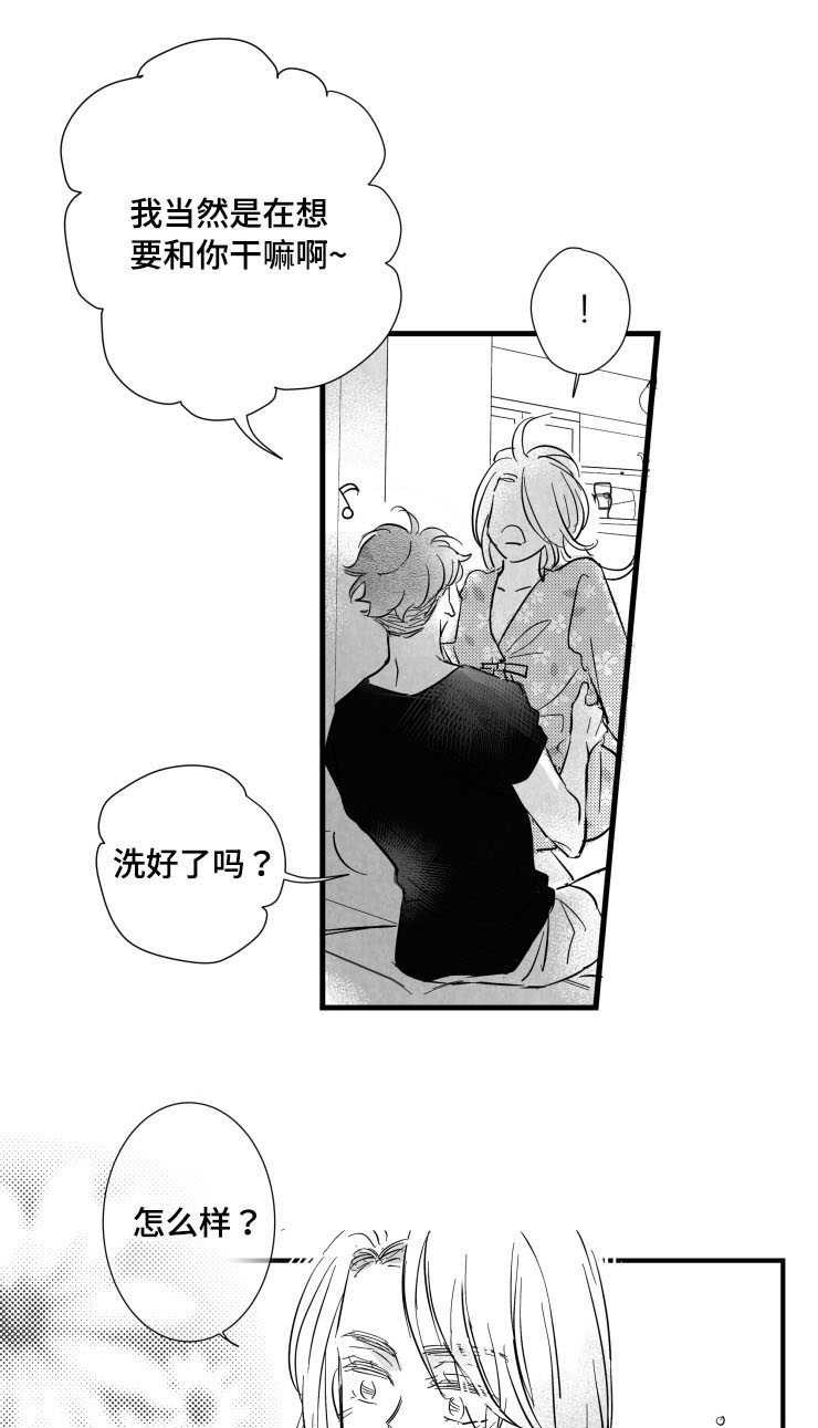 第31章：需要时间10