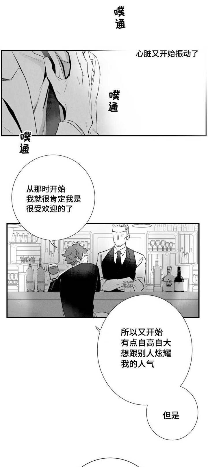 第43章：打赌0