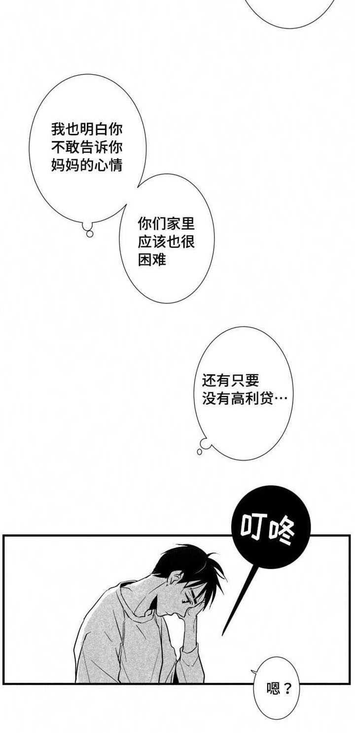 第25章：警察局2