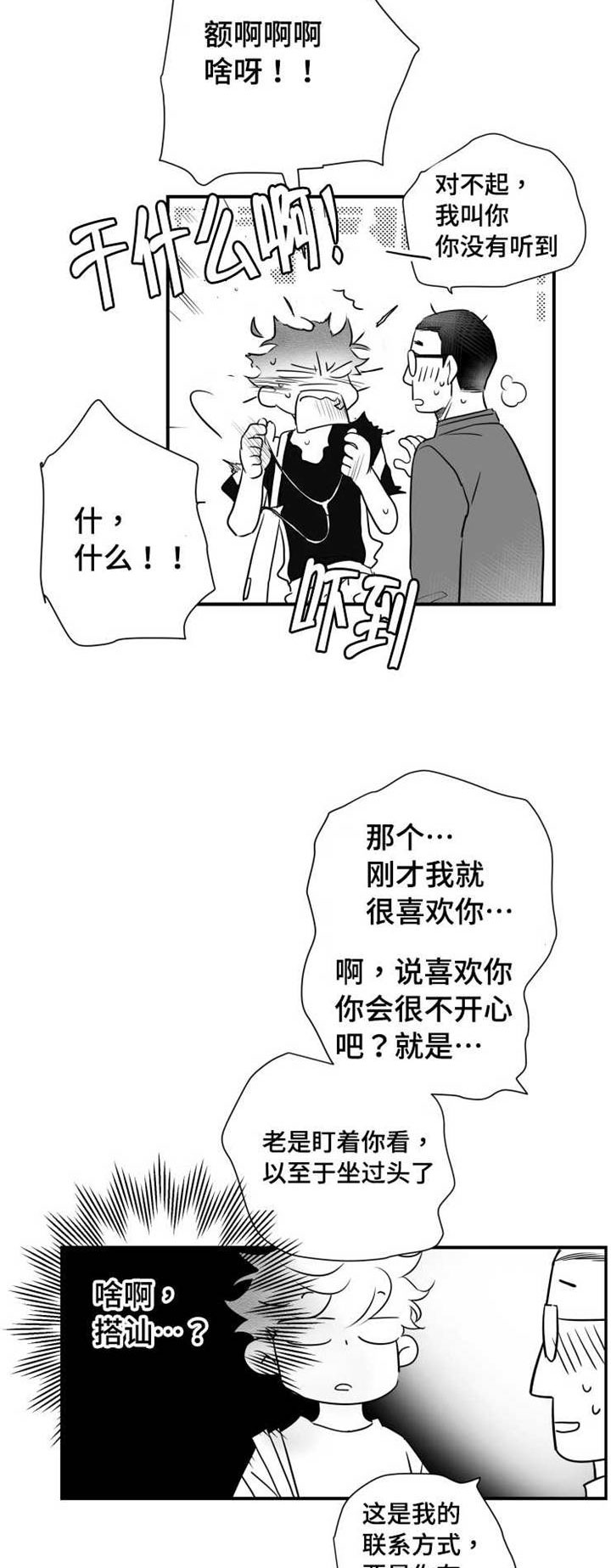 第58章：想要和人睡觉7