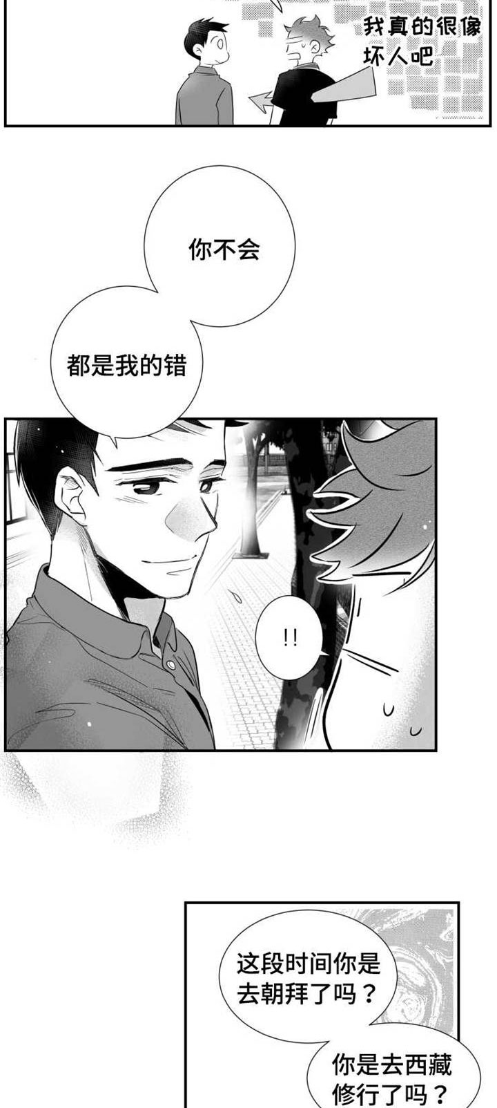第72章：露出破绽5