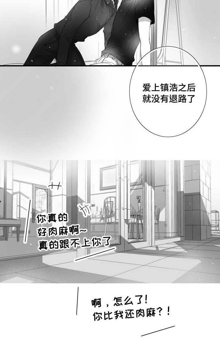 第97章：肉麻27