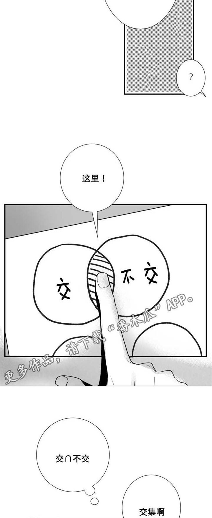 第77章：可能性11