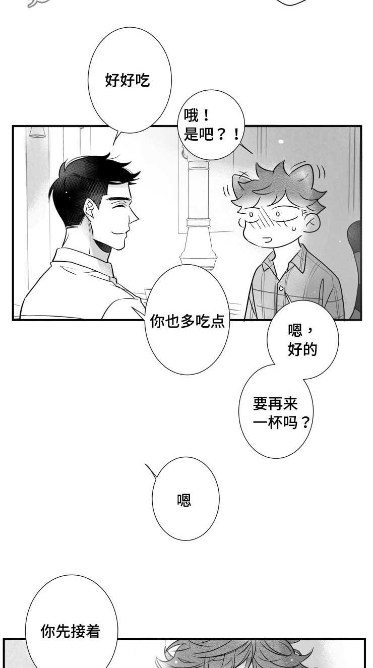 第88章：喂食14