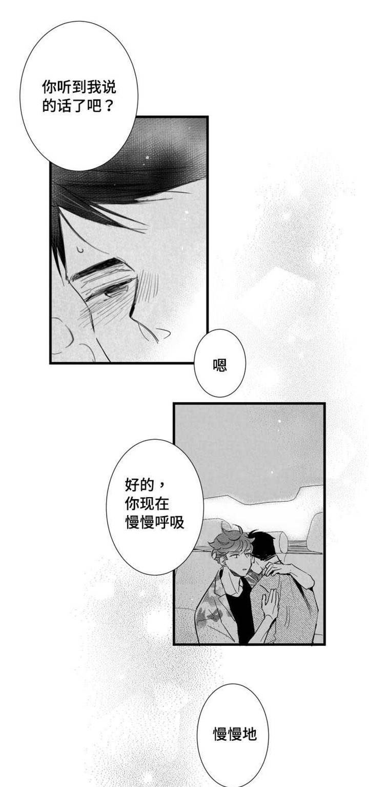 第37章：真实的你10