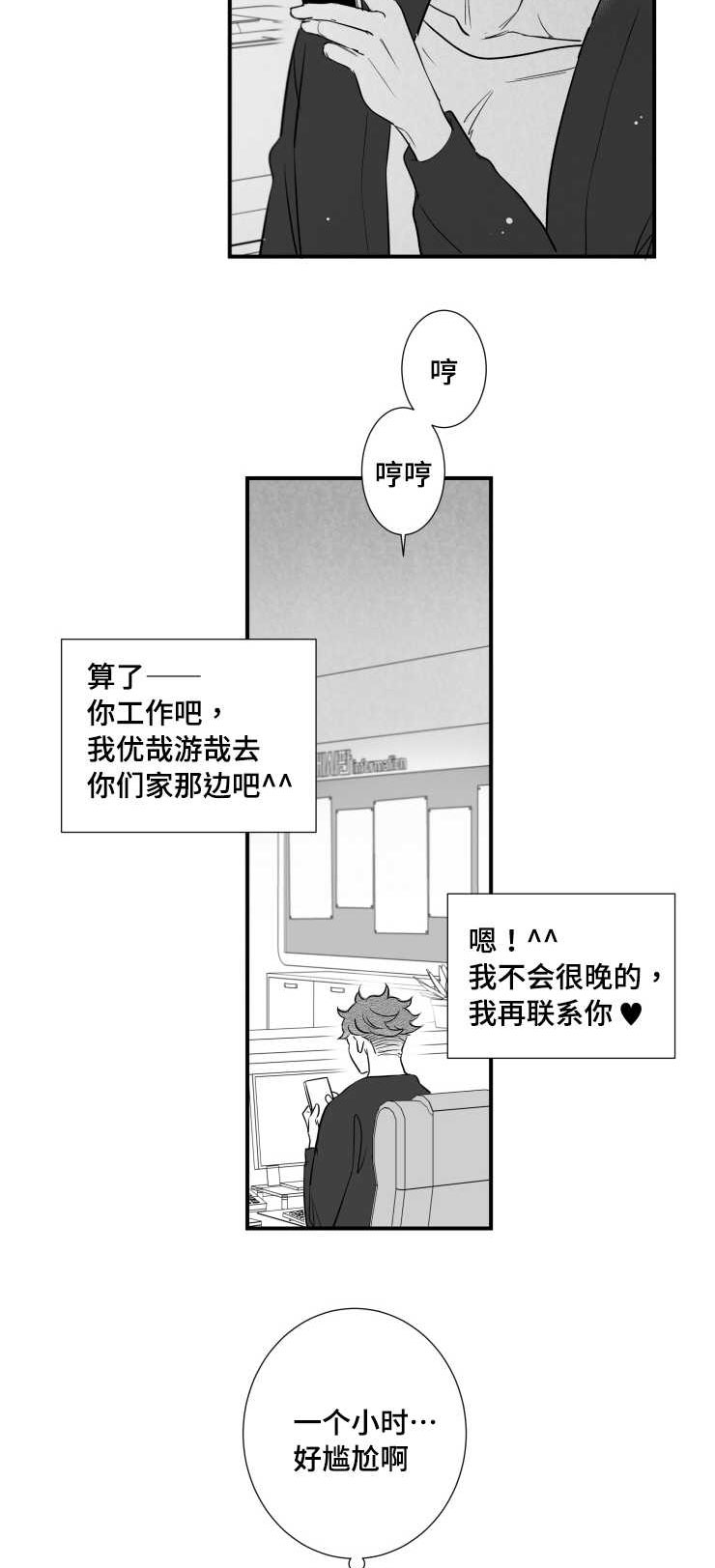 第100章：私下见面9