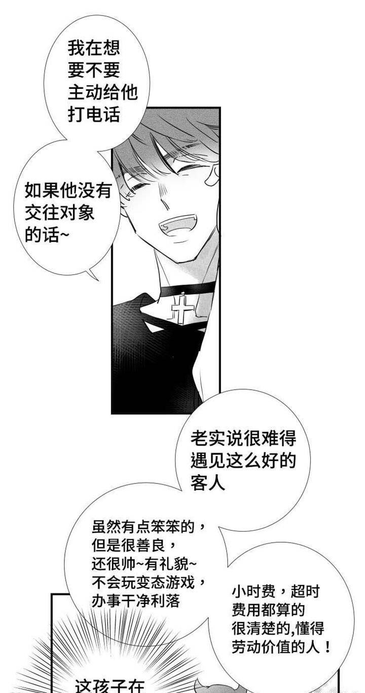 第40章：渣男25
