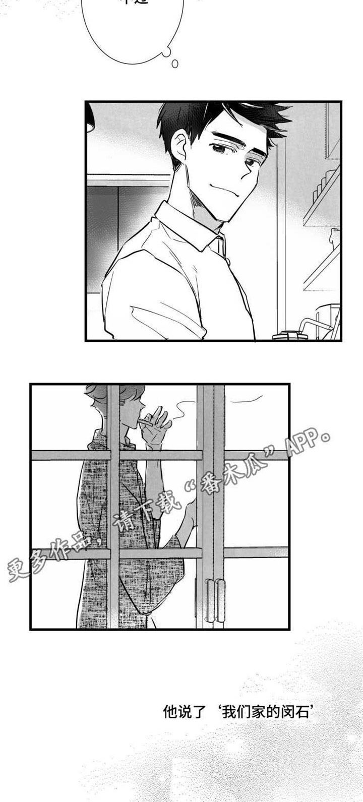 第32章：女客人12