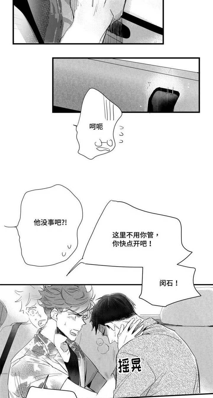 第37章：真实的你3