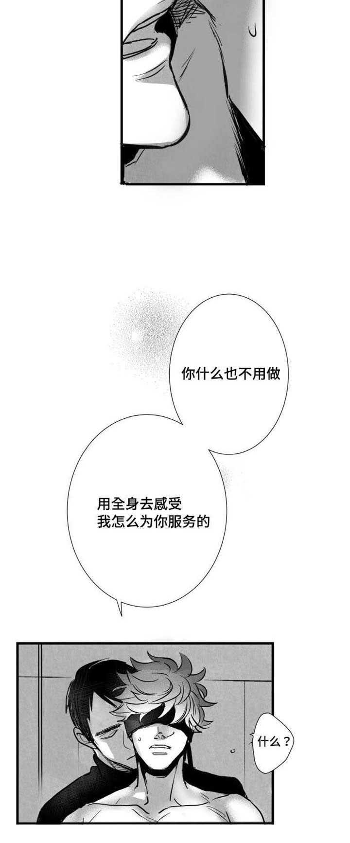 第20章：别回头7