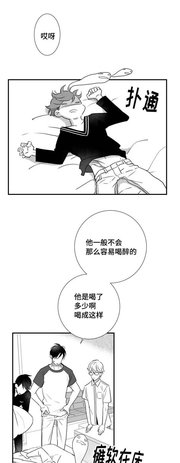 第45章：很开心4