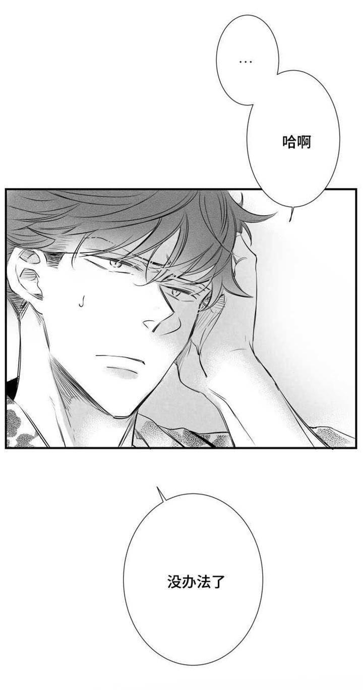 第40章：渣男30
