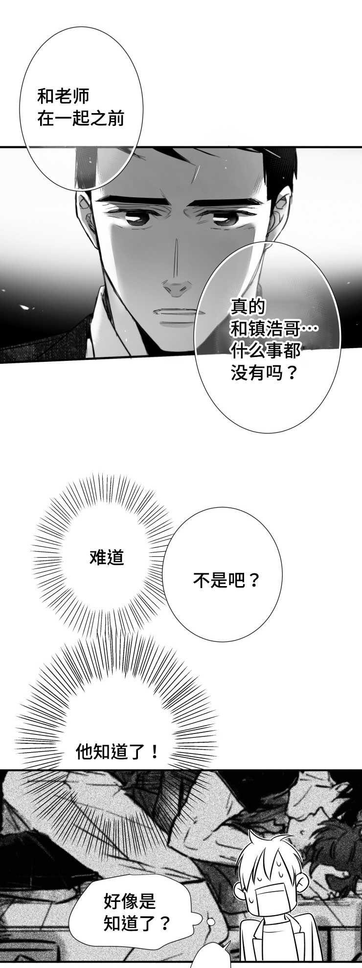 第93章：挣扎0