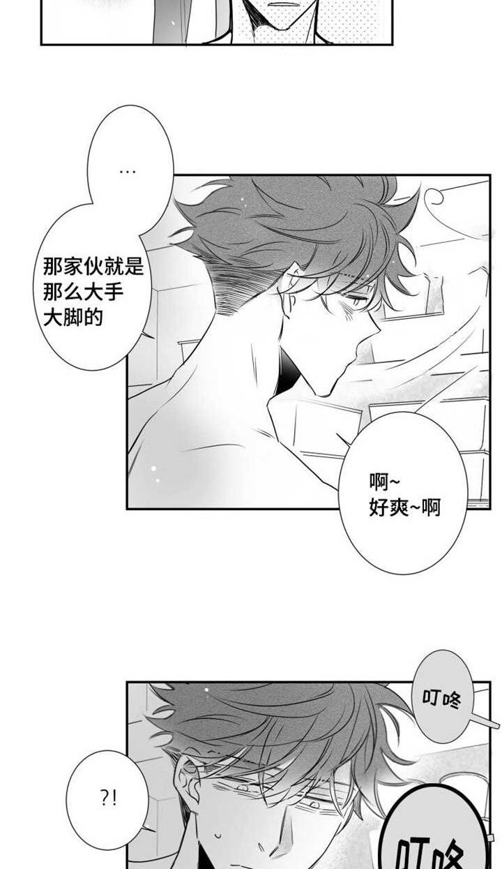 第68章：烦恼6