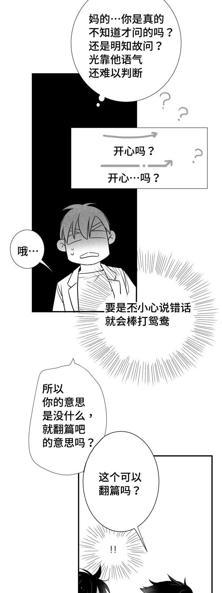 第93章：挣扎2