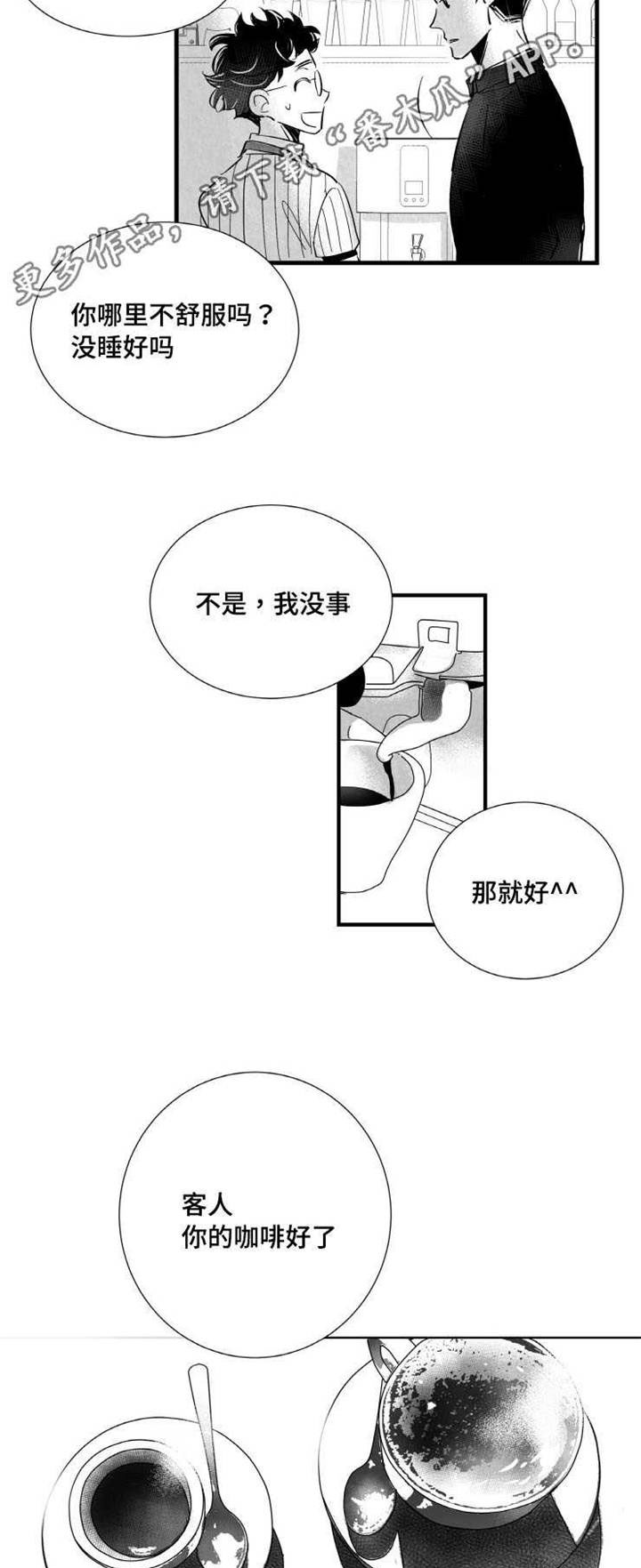 第12章：嫉妒6