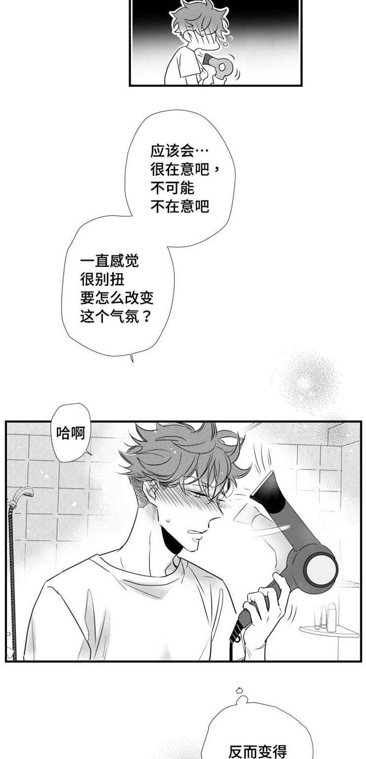 第61章：别紧张16