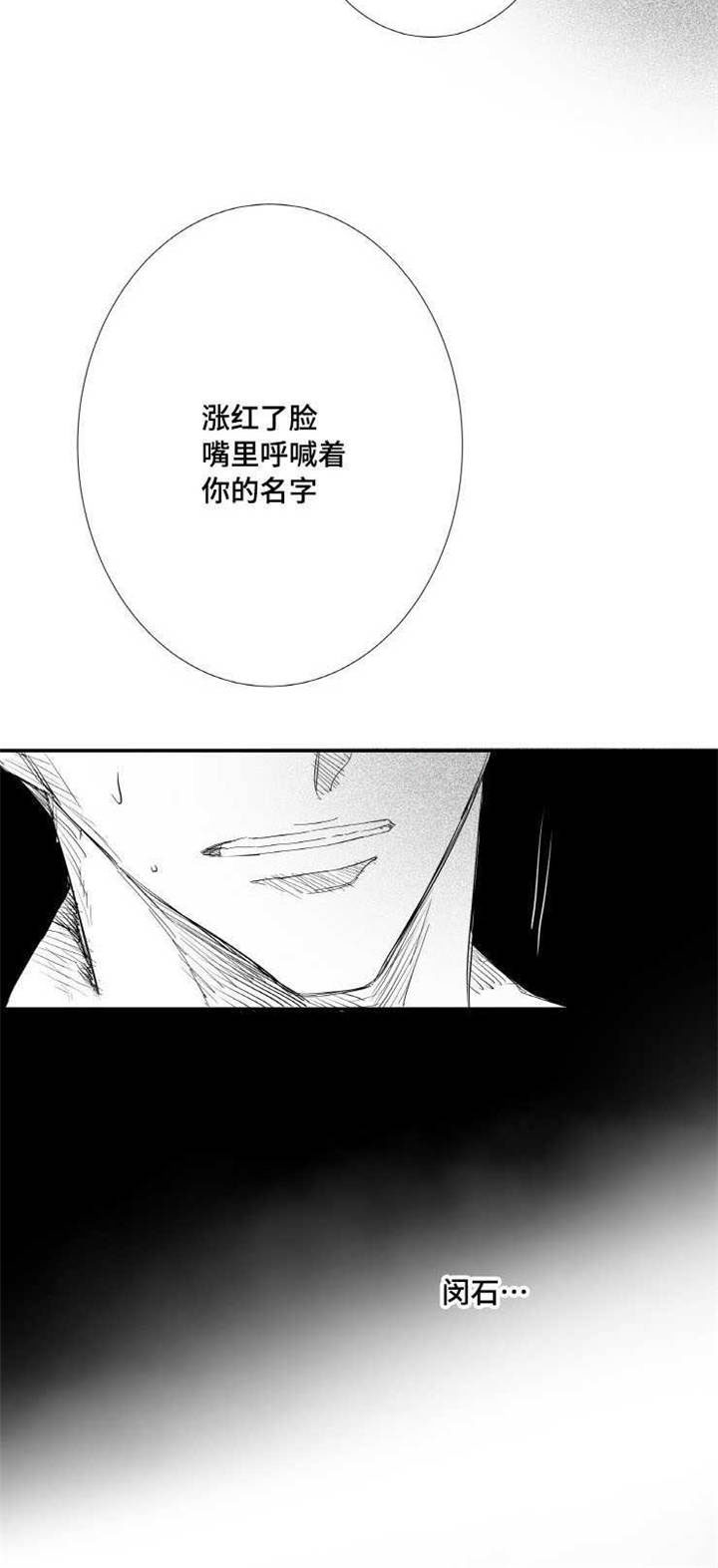 第12章：嫉妒15