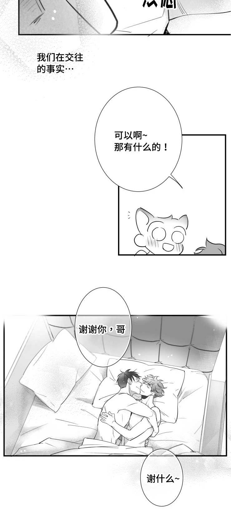 第91章：真好3