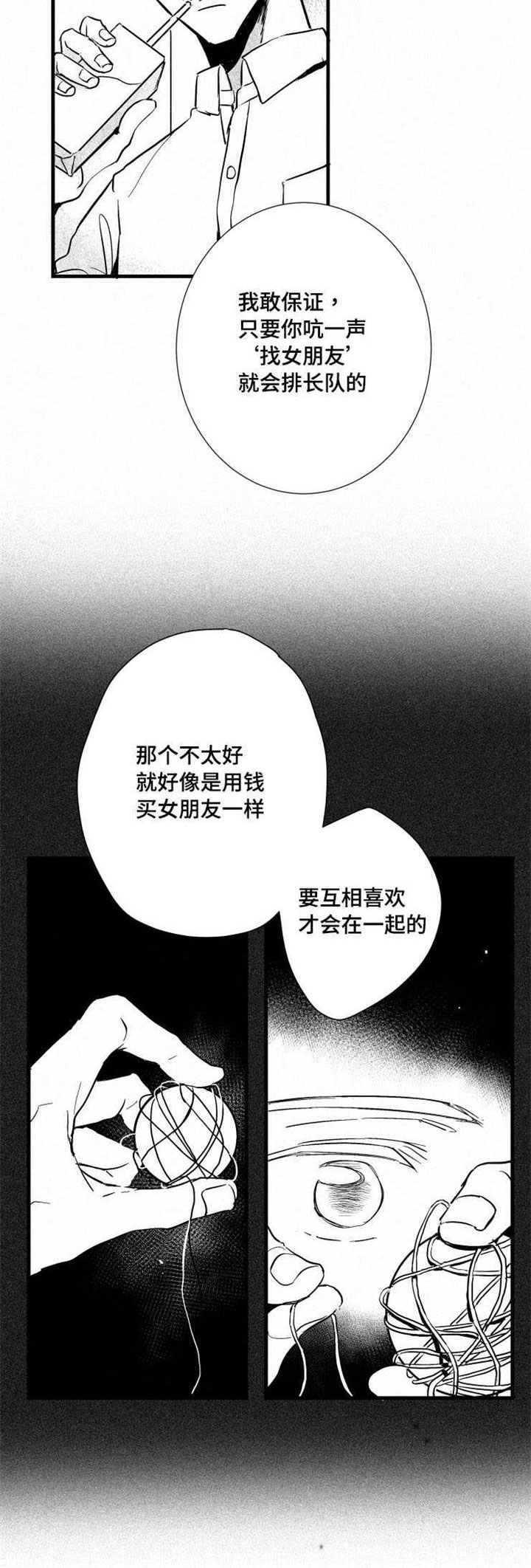 第24章：借钱3