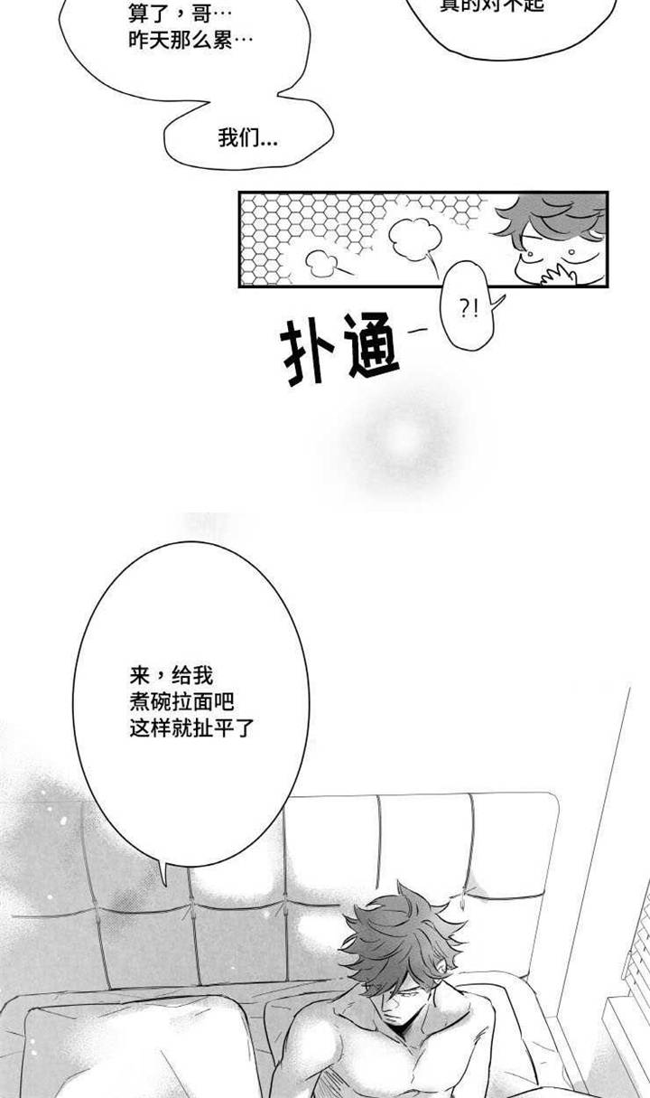 第5章：失误13