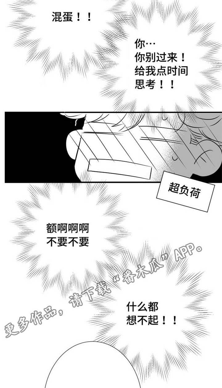 第63章：不要找别人8