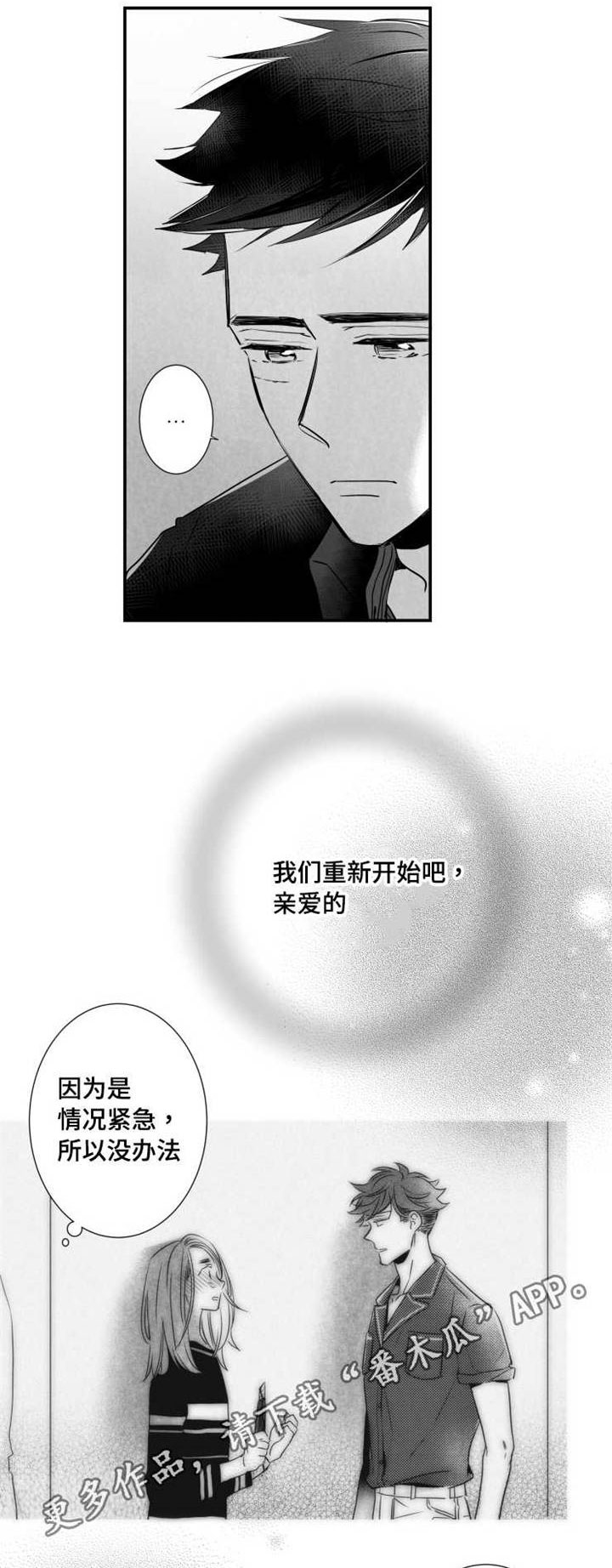 第51章：治疗伤口13