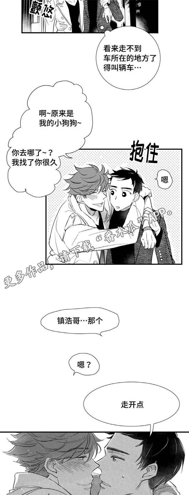 第4章：我很喜欢5