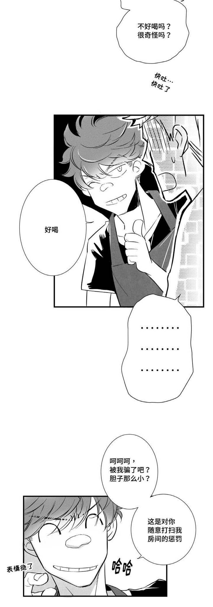 第10章：咖啡店兼职15