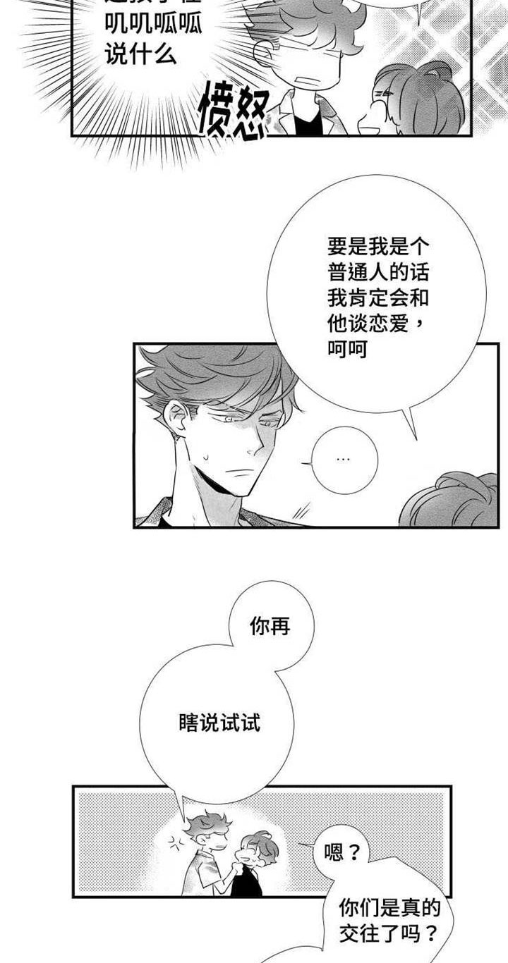 第40章：渣男26