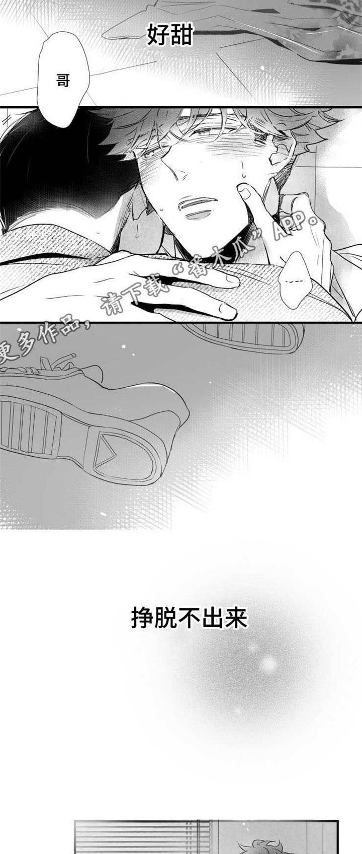 第40章：渣男2