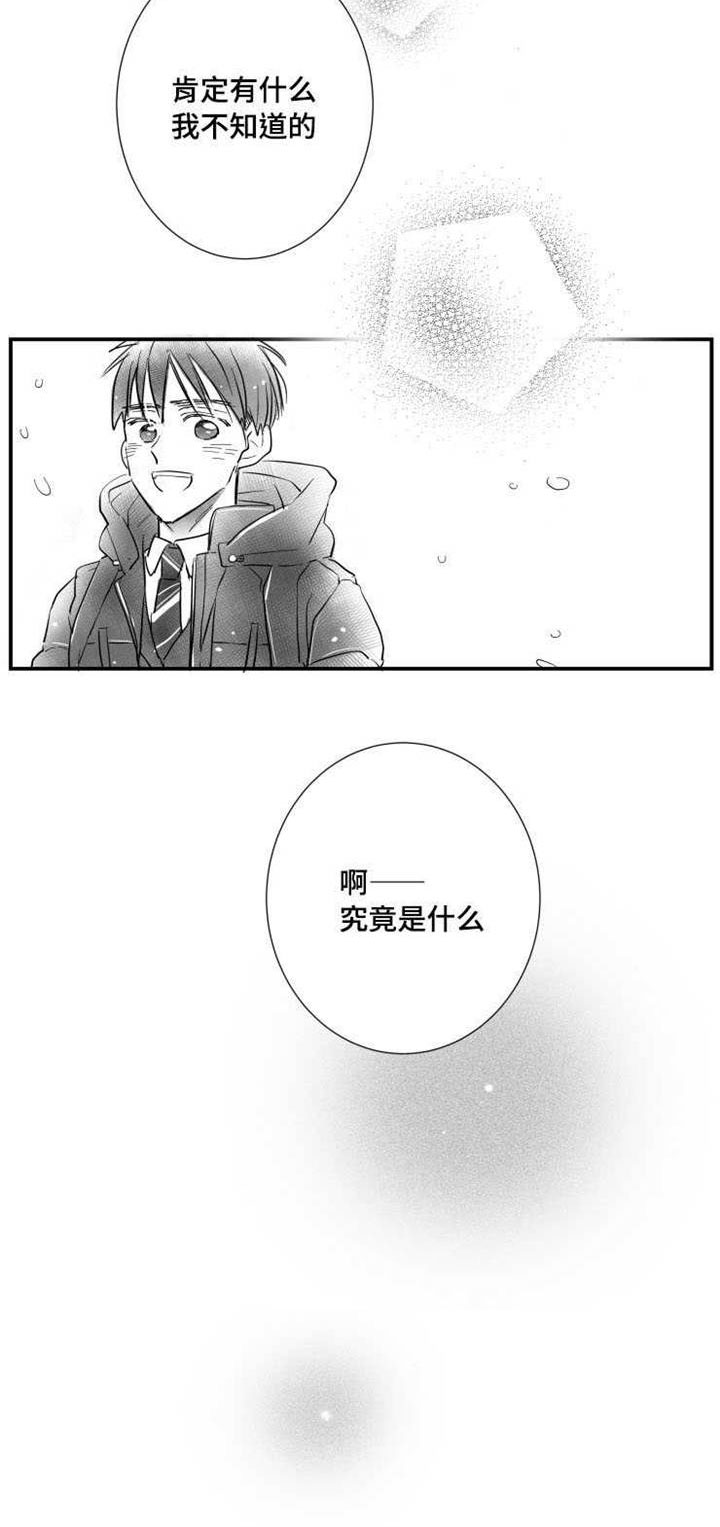 第22章：温室花朵17
