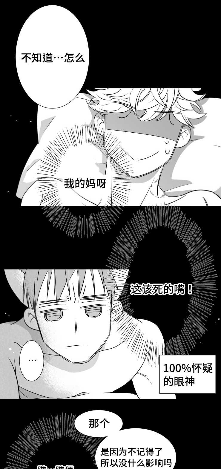 第96章：摆脱12