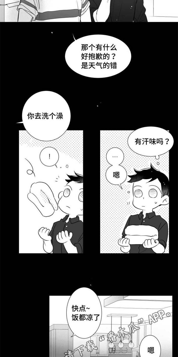 第74章：柔道2