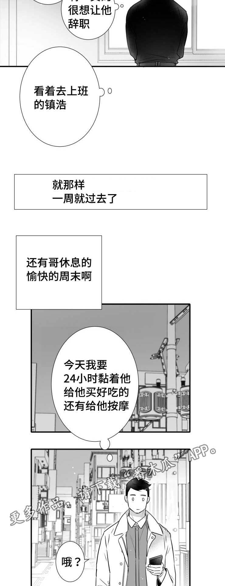 第108章：出门1