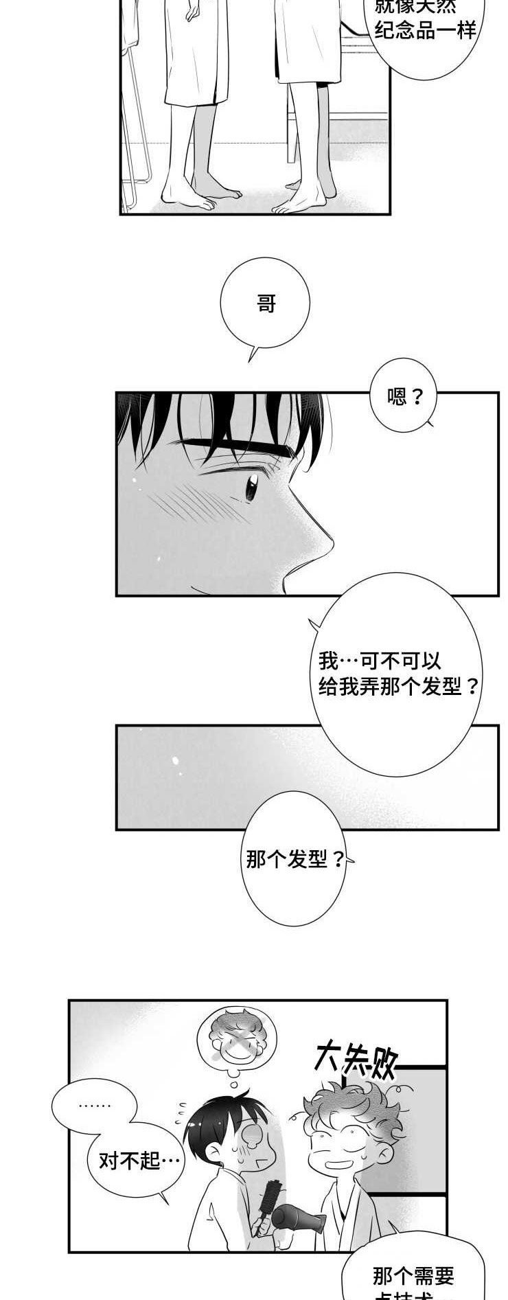 第90章：紧张5
