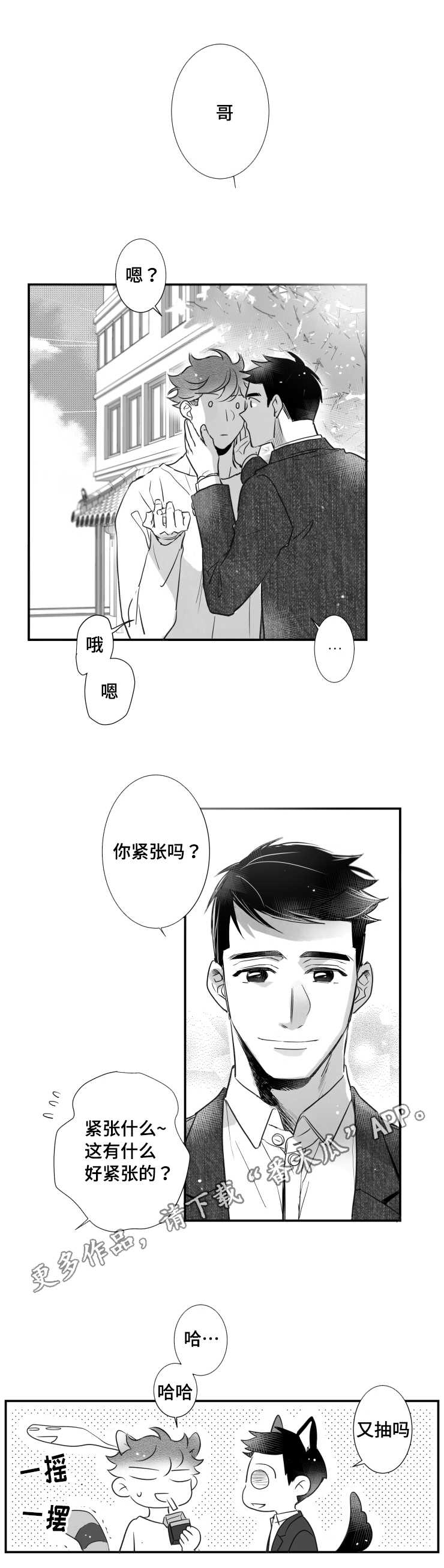 第90章：紧张9